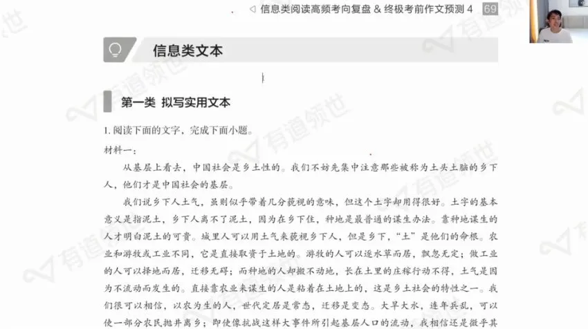 2024闫凯高三语文冲刺课：考前名师点拨