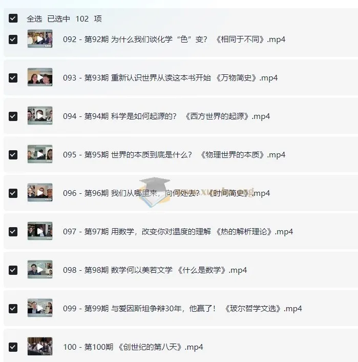 高山科学经典：100本硬核科学神作，100+顶尖科学家带读