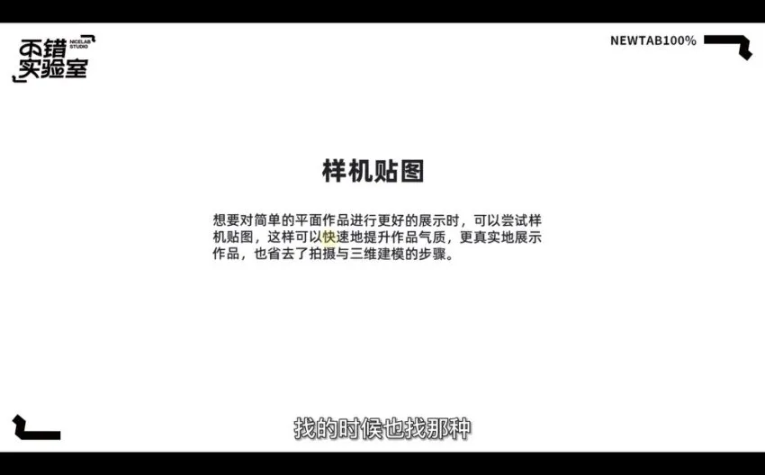 零基础入门平面设计:从理论到实践(不错实验室版)