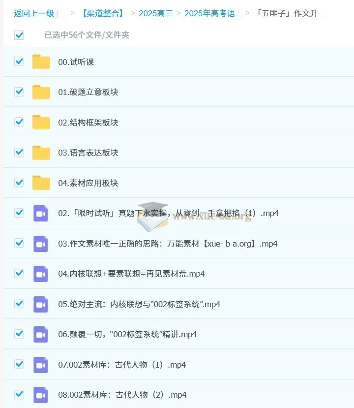 五匪子 2025 高考语文高考作文升维突破营