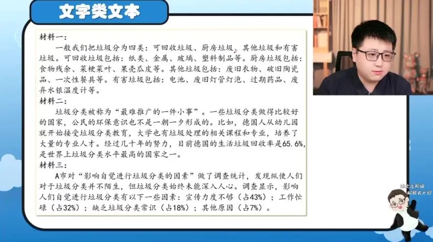 采桥阅读高分突破60讲课程（视频+讲义）