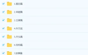 洋葱小学语文课（新版）