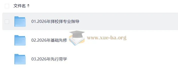2026年启航大学考研西医综合全程班