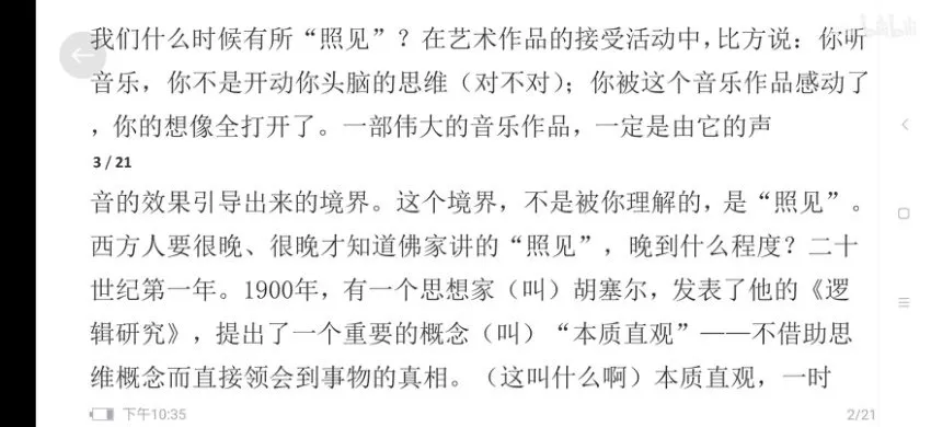 复旦大学王德峰教授深度解读《心经》全集：10讲音频 + 3讲视频