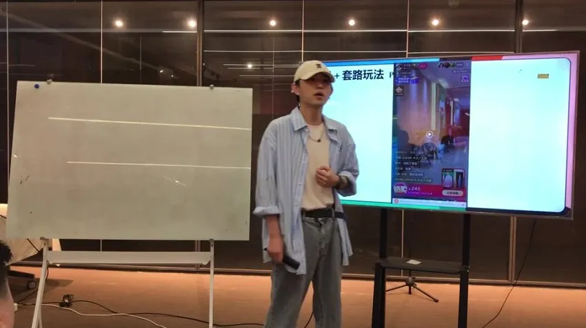 主播人设变现与起号运营实战课程