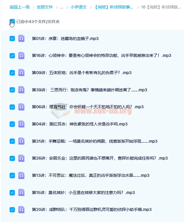 【完结】听侦探故事，学经典成语：小学必备成语大全