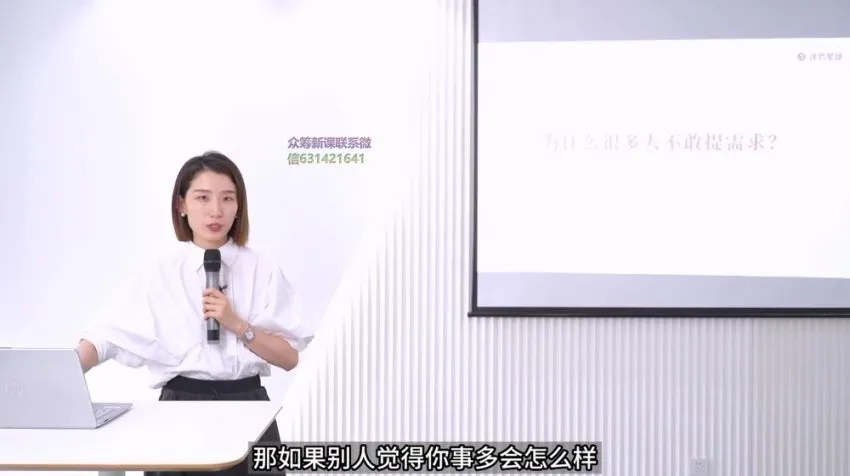 崔璀《高效表达与沟通技巧》：职场实用沟通必修课