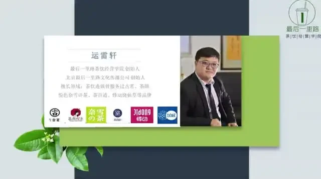 茶饮门店线上运营实战:19节课程助力营收提升30%