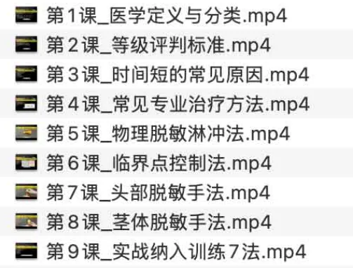 Larry老师延迟手法教学课程