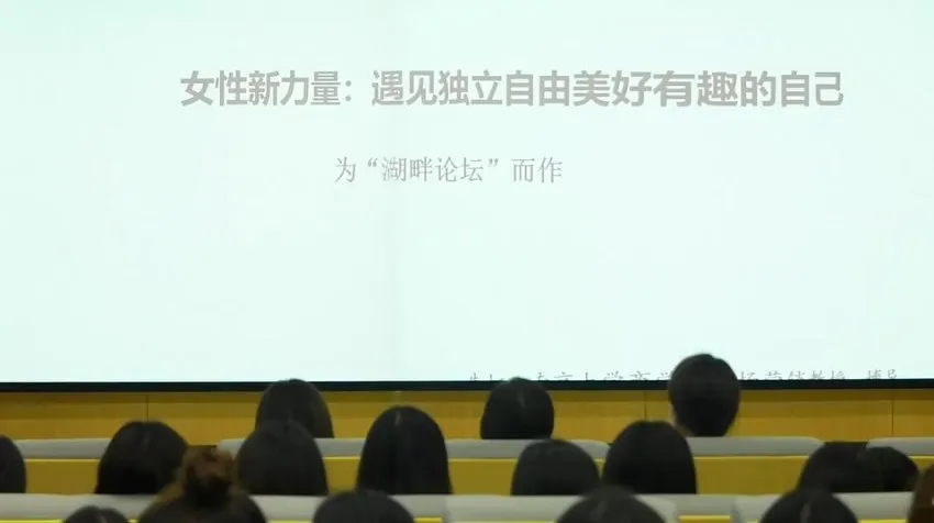 朱虹教授《女性成长5讲》：崛起困境与友好社会建设
