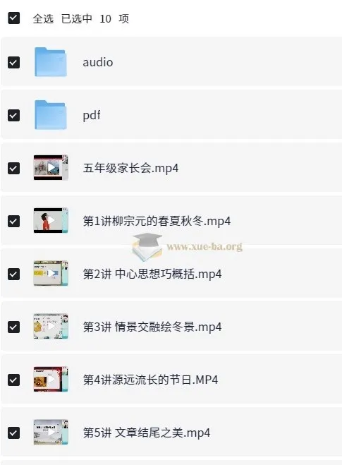 李佳薇小学语文5年级寒假课程
