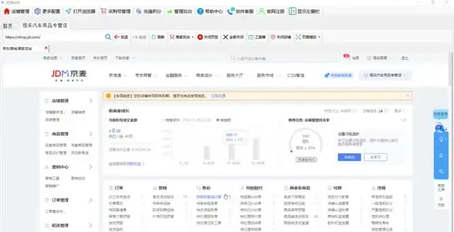京东店群实操视频教程：从入门到精通（2023版）