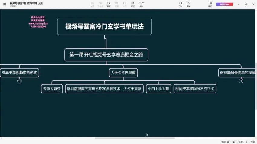 南巷老师:视频号玄学书单带货实战指南
