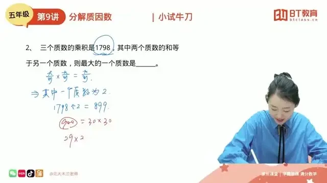 北大木兰《学霸思维数学1-6年级全攻略》：助力小学全阶段数学提升