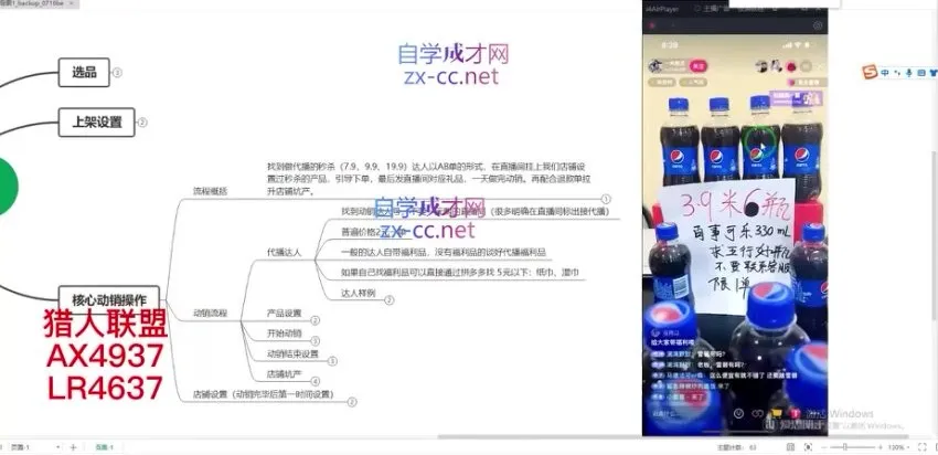 猎人联盟7天速成抖商黑搜技巧:螺旋千单盈利秘籍