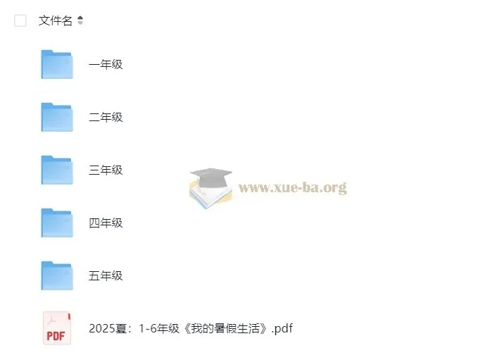 2025年1-6年级《暑假乐学手册》:暑假游记主题作业资料