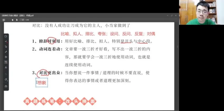 北大派派老师135节写作系统课:覆盖小学到初中全阶段写作需求