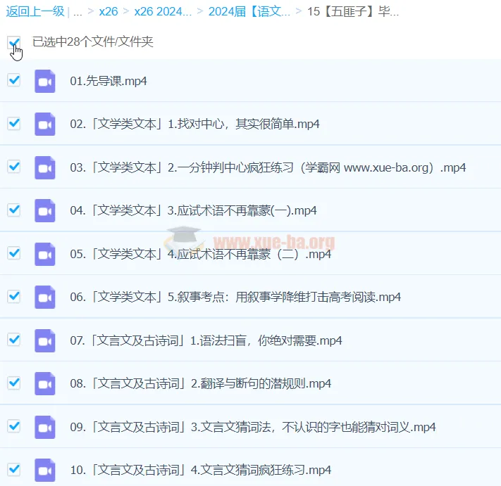五非子毕生绝学:高中语文全题型方法课