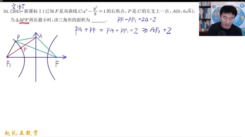 赵礼显2025高三数学一轮复习:解析几何与立体几何精讲