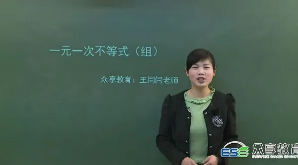 众享教育王闫闫初二八年级数学下册同步基础课程（北师版）