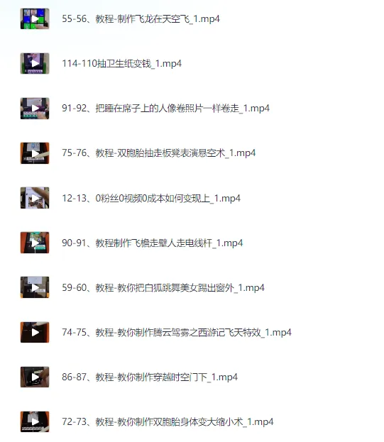 剪映特效速成与抖音运营变现课程