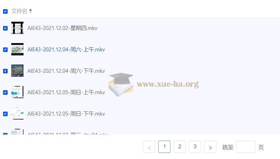 光环国际人工智能训练营AIE（43期）课程