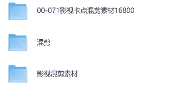影视人物混剪高燃片段:抖音快手剪辑短视频素材库(含漫威素材)
