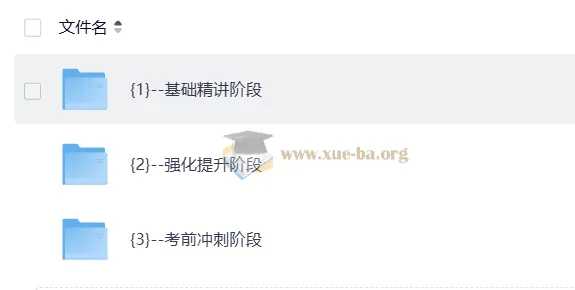 2026大学英语专业八级全程班【直播 + 录播】