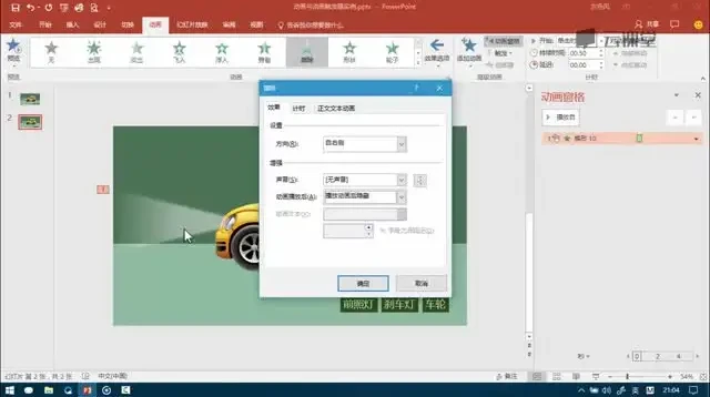 《PPT制作从入门到精通视频教程：全面掌握演示文稿制作技巧》