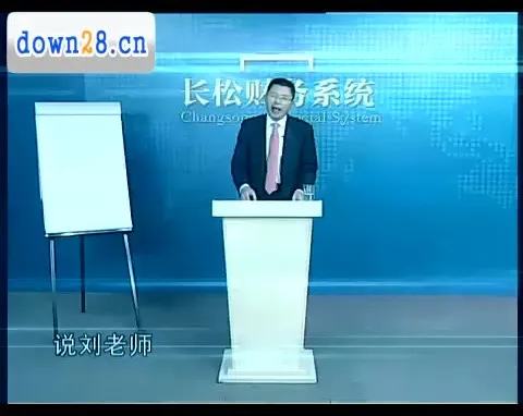 刘国东老板财税课：财务战略系统搭建课程