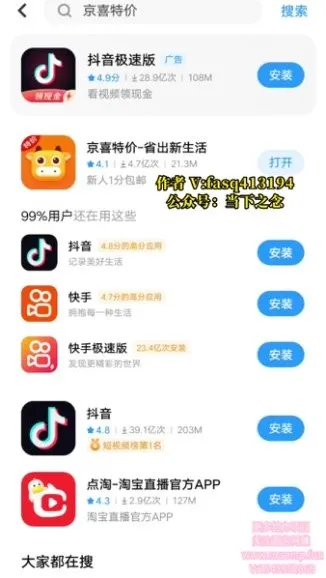 京东掘金暴力项目:人人可做提现秒到