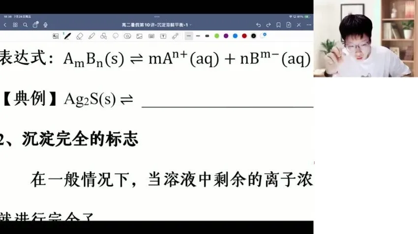 2025高二化学吕子正全年系统班(暑秋寒春)