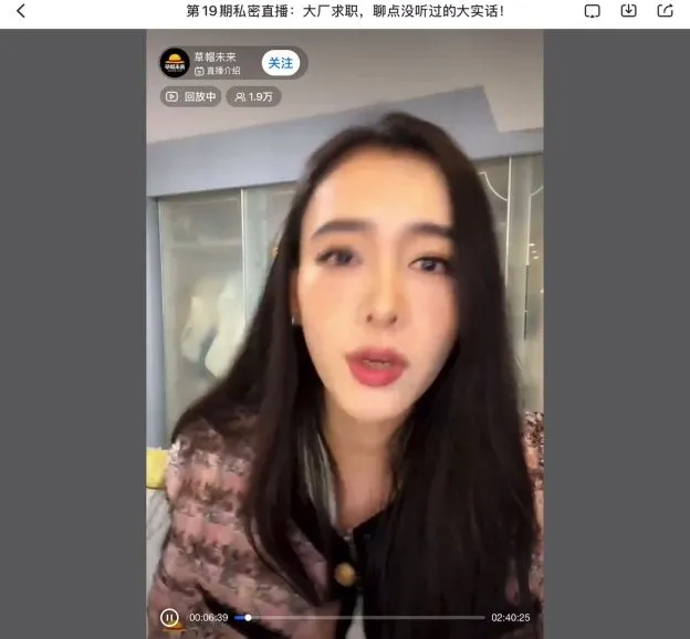 2025学姐私密直播课：涵盖副业创业、行业揭秘与求职指南