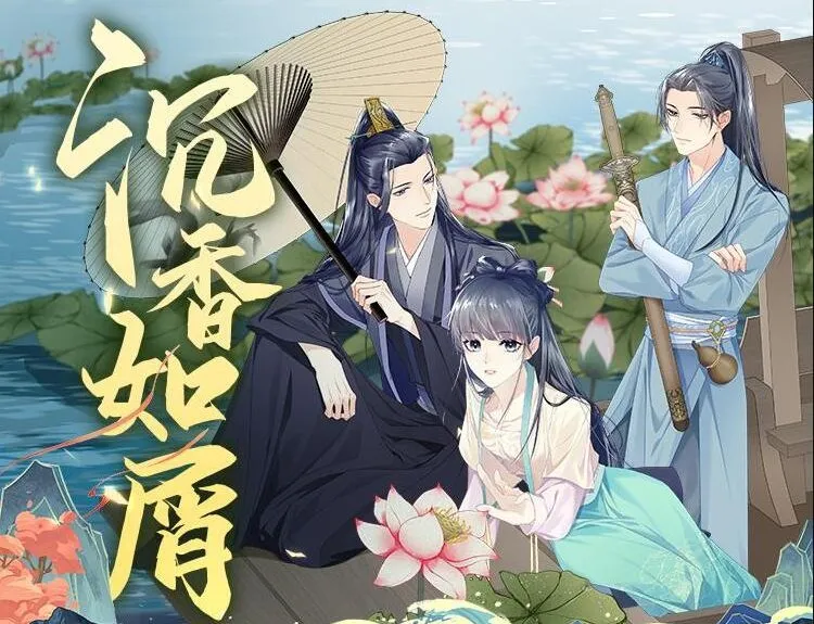 有声小说《沉香如屑》:电视剧原著 111集多人有声剧