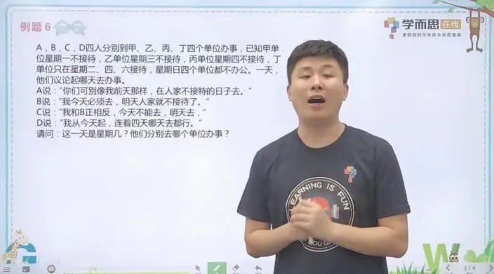 四年级数学思维训练：学而思小学7级课程全攻略