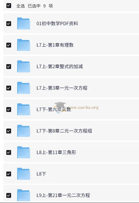 家卫初中数学思维课:助力初中数学学习