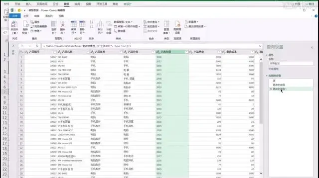 PowerQuery实战教程：20+课掌握数据处理，提升职场效率