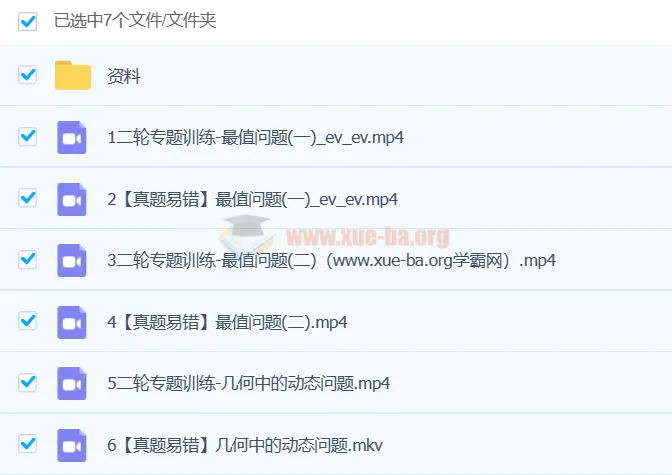 2024许润博初三中考数学全国版S春季下课程