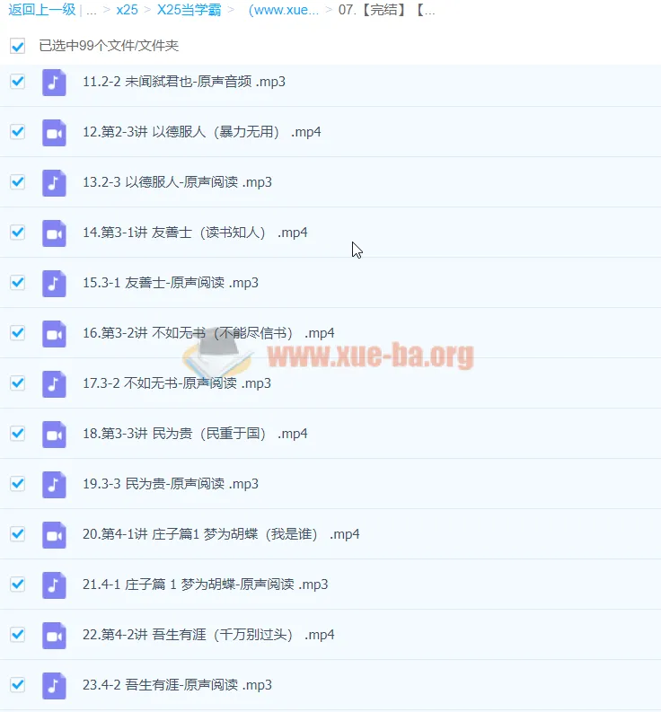 【完结】进阶班《念楼学短上》课程