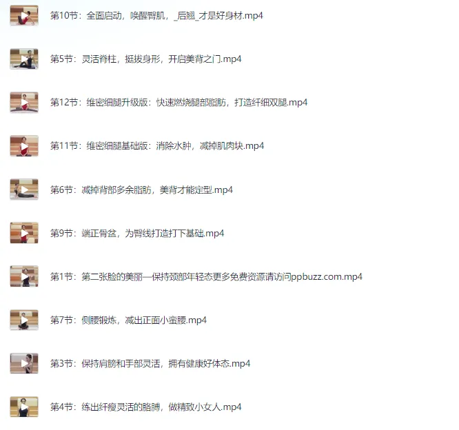 12堂维密超模都在练的瑜伽课程