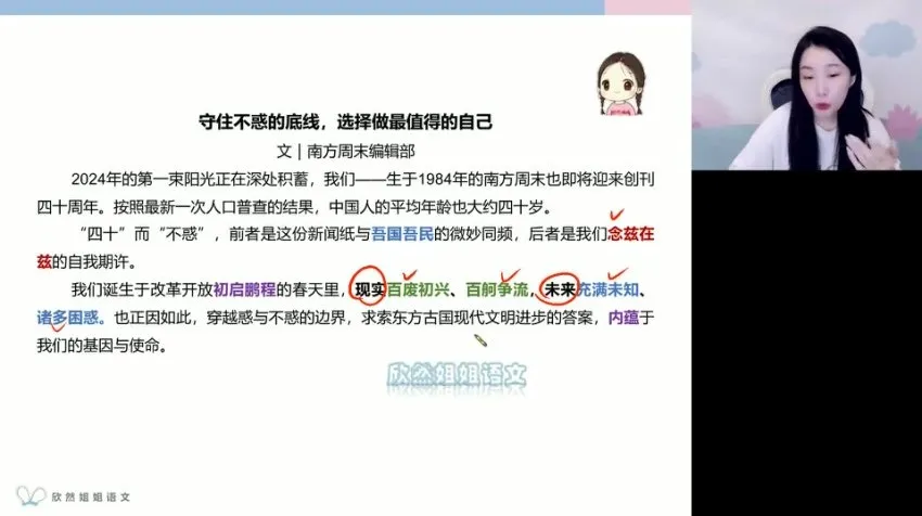 谢欣然高二语文秋季班:诗歌文言作文全攻略