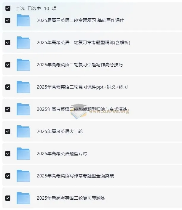 2025年高考英语二轮复习资料包:全面提升应考能力
