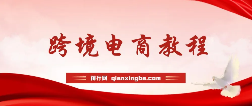 Kim欧洲C2C平台Wallapop跨境电商教程