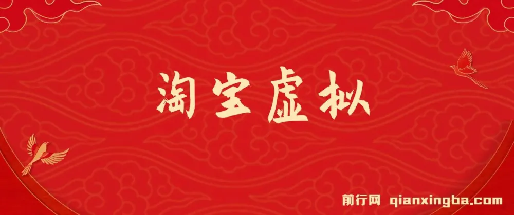 淘宝虚拟躺赚月入过万挂机项目：可持续、可复制、可放大