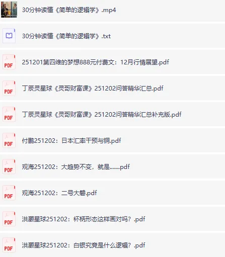 全网精选付费文章:大佬文集、学习先锋与精选研报(12月2日)