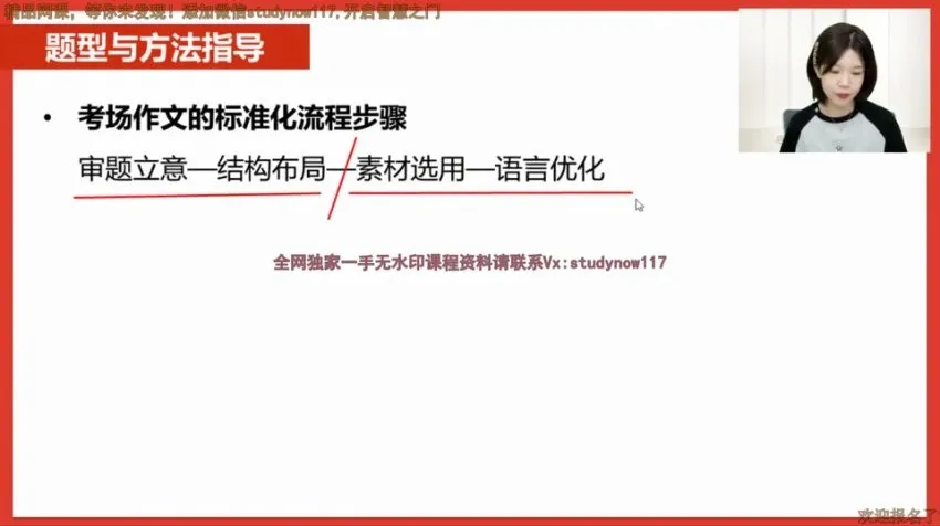 2024高一语文刘雯韬古诗文与小说阅读技巧精讲专题课