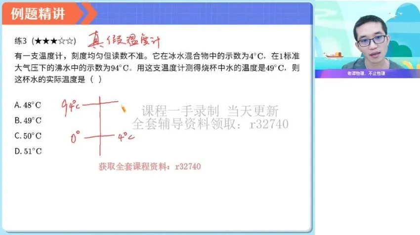 谭清军初二物理“三座大山”模块班课程（全国通用版）