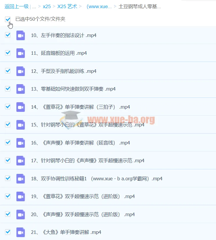 土豆钢琴成人零基础速成课程
