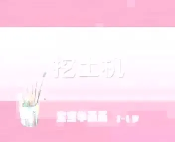 84集少儿简笔画教程：涵盖人物、动物、建筑的趣味美术启蒙资源