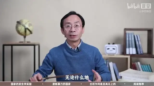 李筠教授《偏见看政治》政治学课：以独特视角解读权力与民主